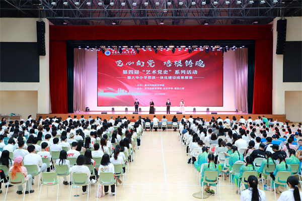 "艺"心向党 培根铸魂——重庆科创职业学院举行第四届"艺术党史"系列